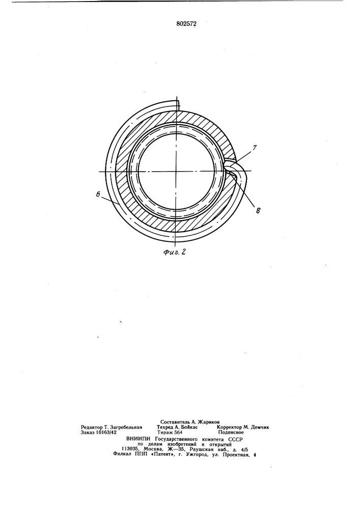Клапанное устройство для двига-теля внутреннего сгорания (патент 802572)