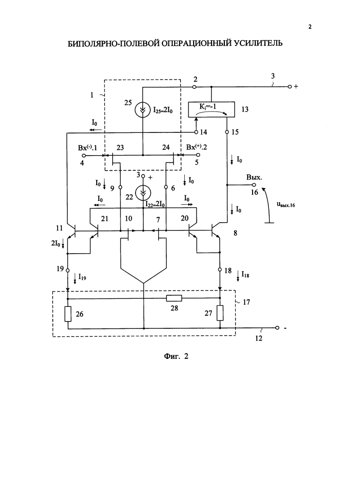 Биполярно-полевой операционный усилитель (патент 2642337)