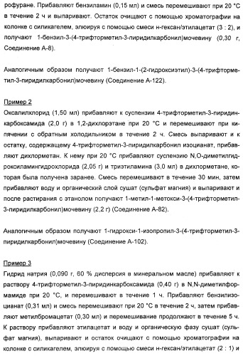 Производные пиридинкарбоксамида и их соли для применения в качестве инсектицида (патент 2356891)