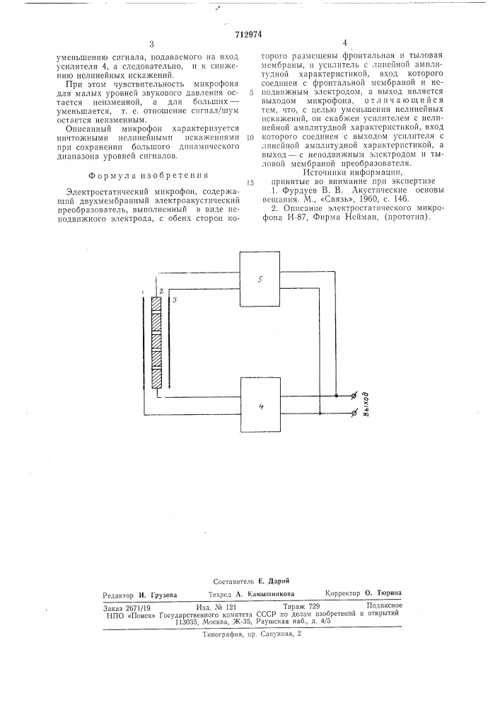 Электростатический микрофон (патент 712974)