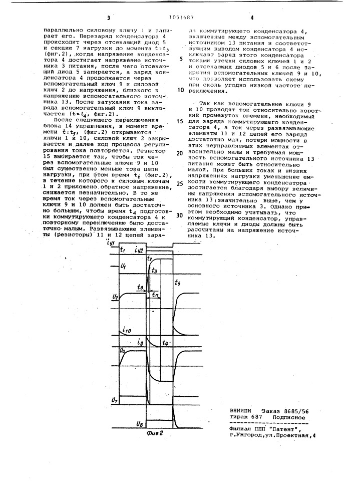 Тиристорный регулятор постоянного тока (патент 1051687)