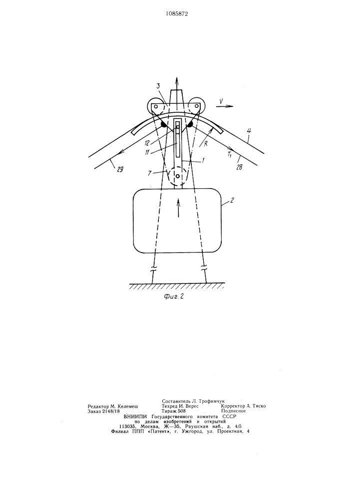 Подвеска вагона канатной дороги (патент 1085872)