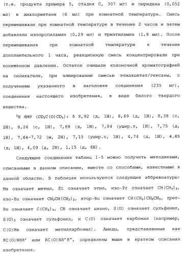 Нафталинизоксазолиновые средства борьбы с беспозвоночными вредителями (патент 2497815)