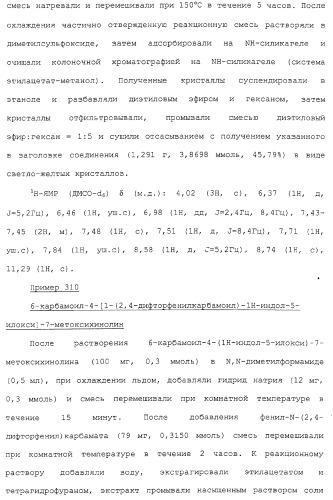 Азотсодержащие ароматические производные, их применение, лекарственное средство на их основе и способ лечения (патент 2264389)