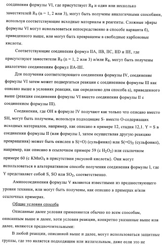 Гетеробициклические карбоксамиды в качестве ингибиторов киназ (патент 2436785)