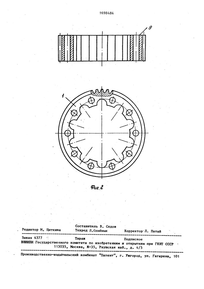 Планетарно-роторный гидромотор (патент 1698484)