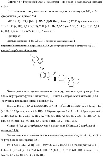 Антагонисты рецептора хемокина (патент 2395506)