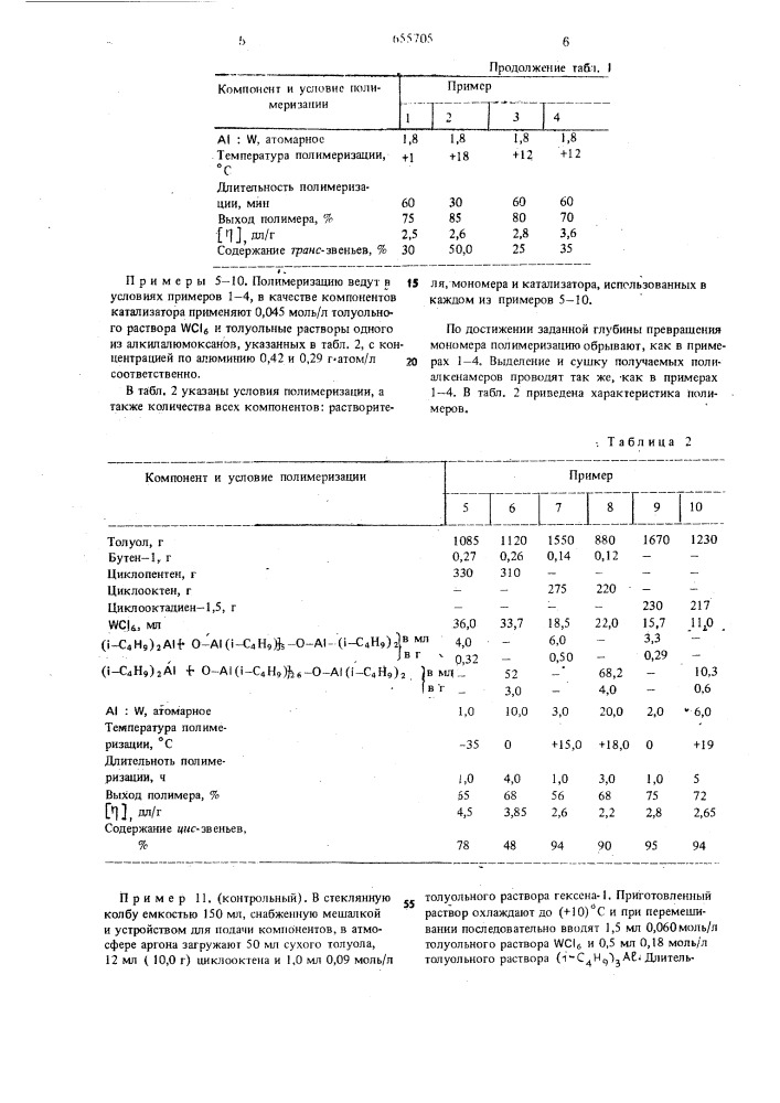 Способ получения полиалкенамеров (патент 655705)