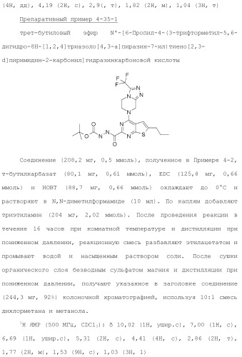 Конденсированное гетероциклическое соединение (патент 2480473)