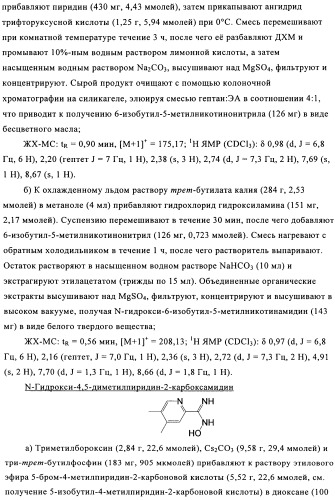 Производные пиридина в качестве модуляторов s1p1/edg1 рецептора (патент 2492168)