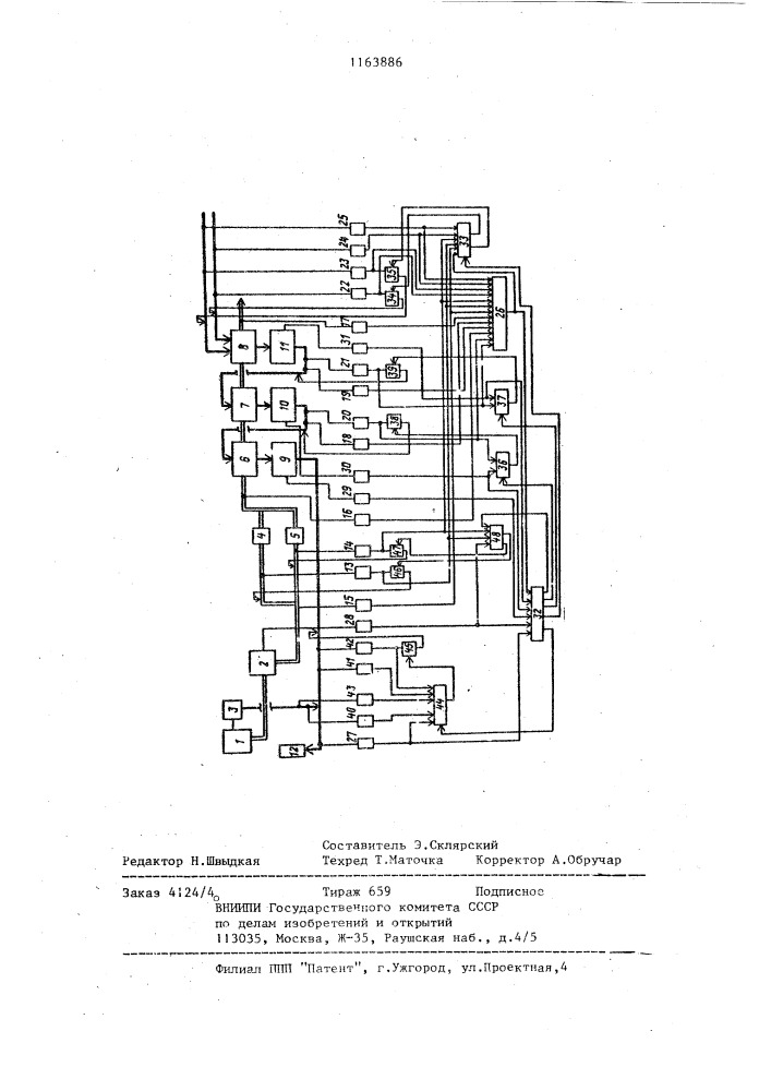 Способ автоматического управления процессом промывки целлюлозы на барабанных фильтрах (патент 1163886)