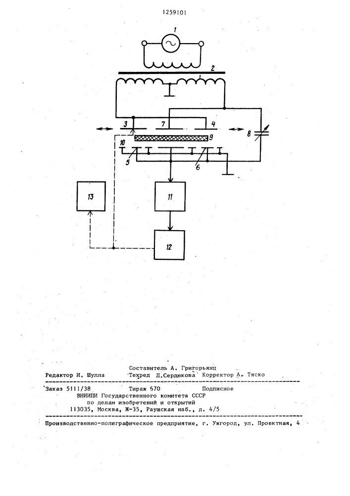 Устройство для измерения ширины диэлектрической ленты (патент 1259101)