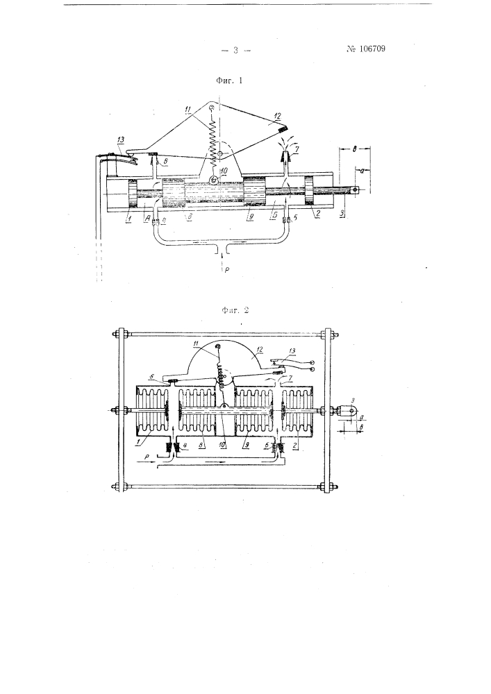 Электропневматический датчик (патент 106709)