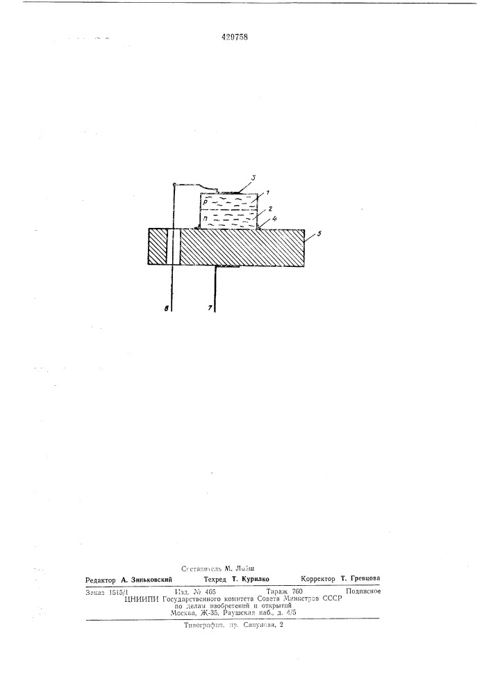 Полупроводниковый электролюминесцентныйисточник излучения (патент 429758)