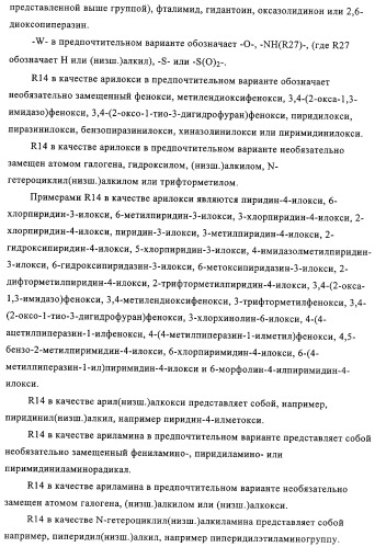 Пирролопиримидины, обладающие свойствами ингибитора катепсина к, и способ их получения (варианты) (патент 2331644)