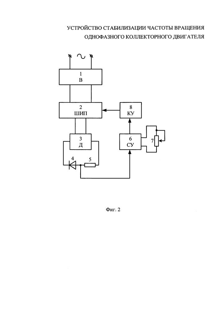 Устройство стабилизации частоты вращения однофазного коллекторного двигателя (патент 2663239)