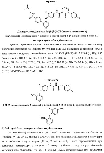 Моноциклические гетероциклы, ингибирующие киназу (патент 2350603)