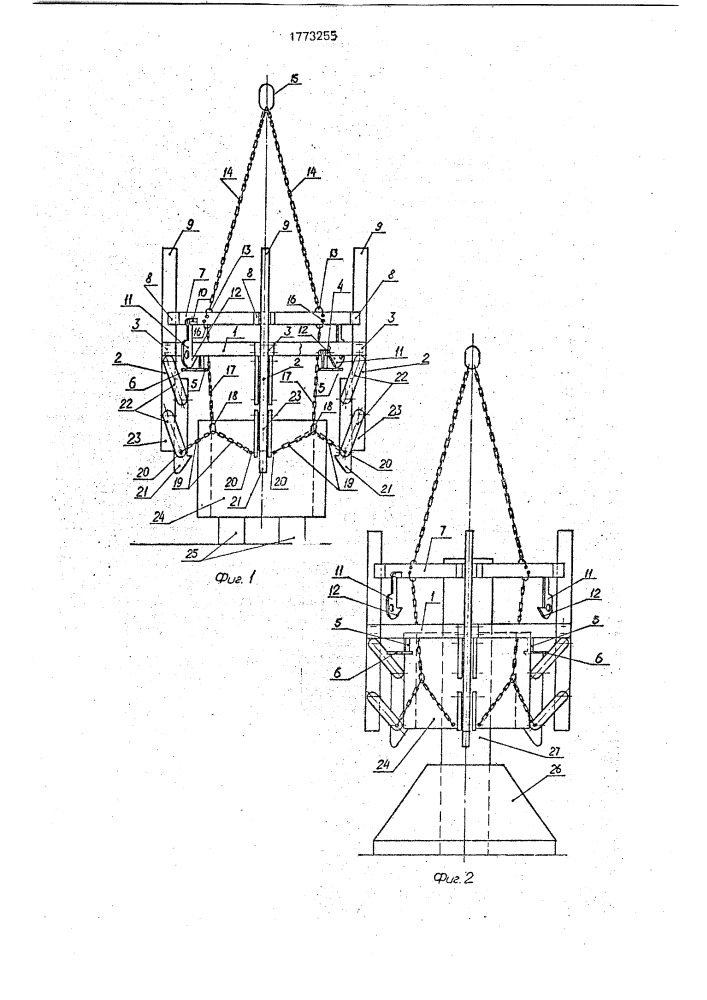 Грузозахватное устройство (патент 1773255)