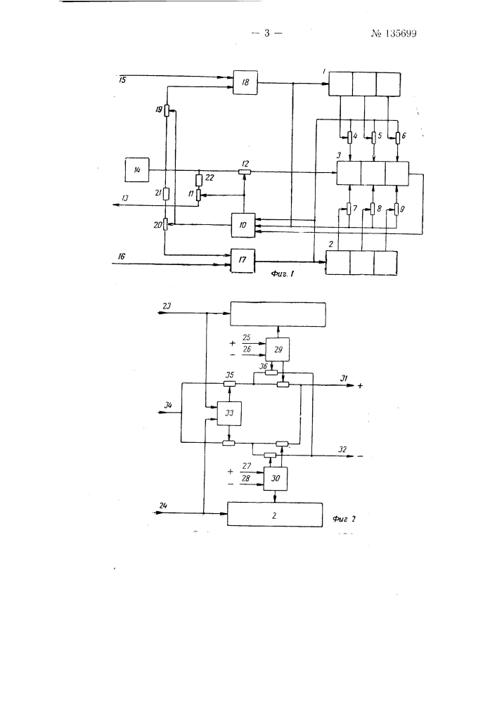 Импульсное цифровое устройство для вычисления произведения двух переменных величин (патент 135699)