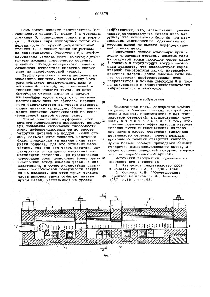 Термическая печь (патент 603679)