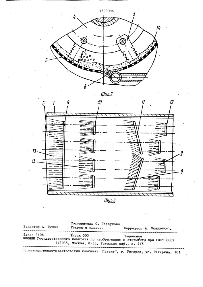Молотковая мельница (патент 1599086)