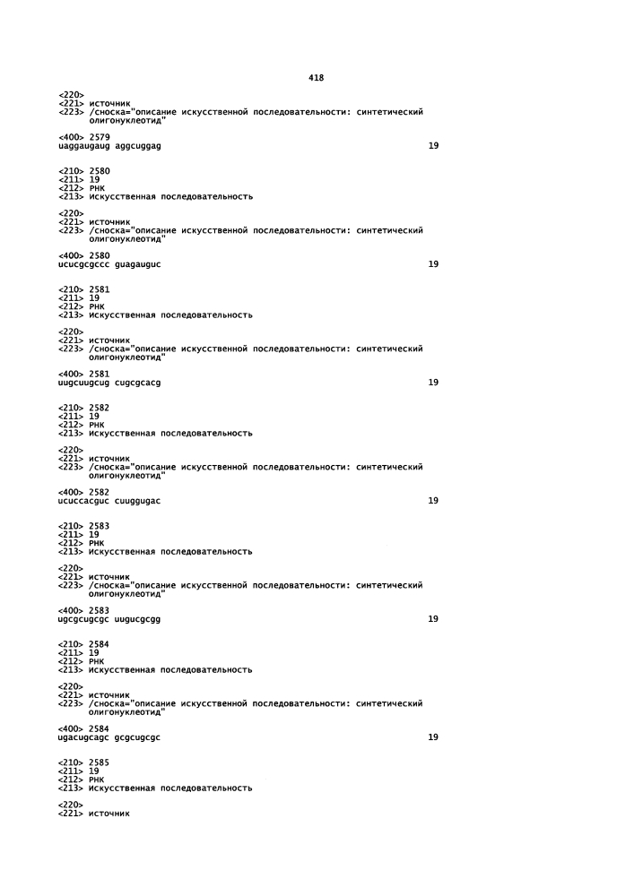 Липосомы с ретиноидом для усиления модуляции экспрессии hsp47 (патент 2628694)