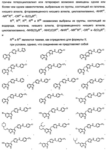 Соединения, модулирующие активность c-fms и/или c-kit, и их применения (патент 2452738)