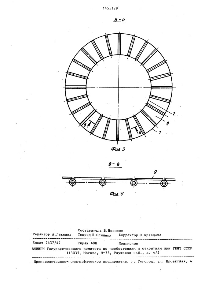 Факельная горелка (патент 1455129)