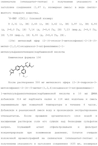 Производное триазолона (патент 2430095)