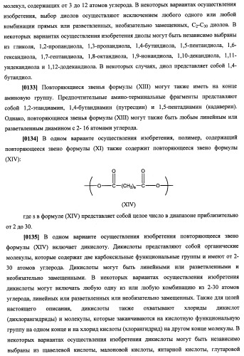 N-замещенные мономеры и полимеры (патент 2461582)