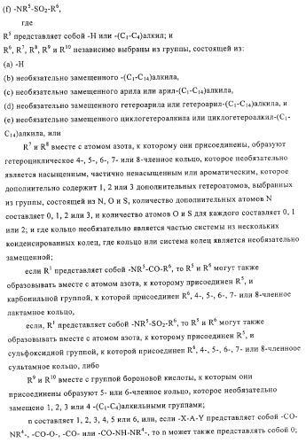 Замещенные производные эстратриена как ингибиторы 17бета hsd (патент 2453554)