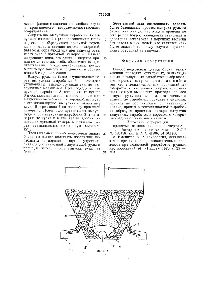 Способ подготовки днища блока (патент 752005)