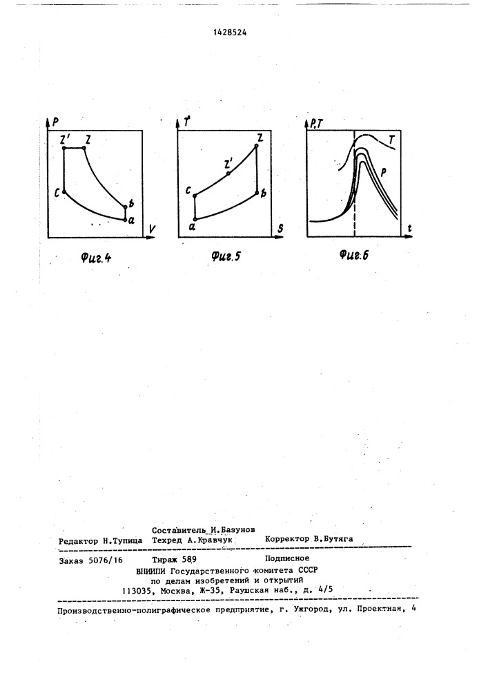 Высокоскоростной молот (патент 1428524)