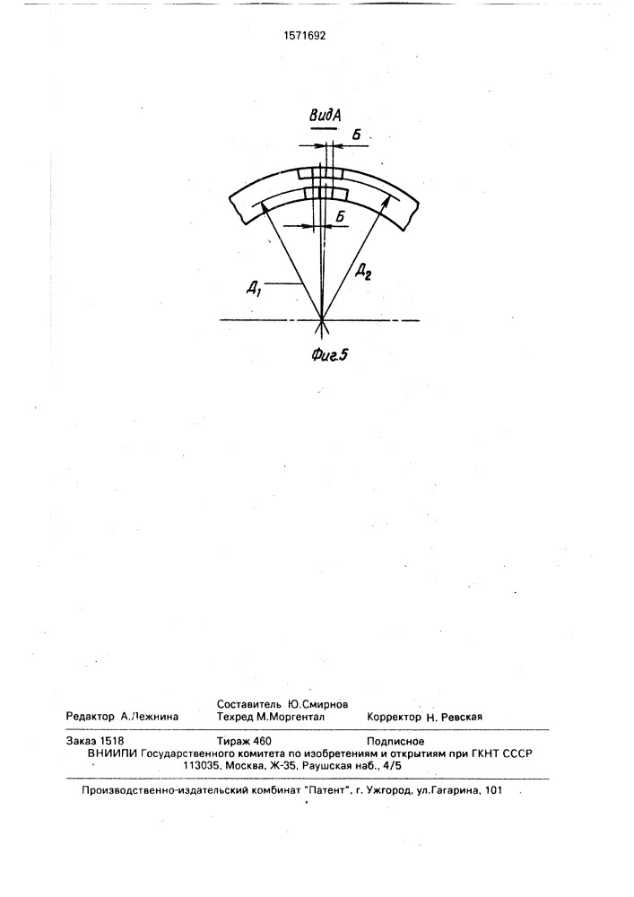 Электроконтактное устройство (патент 1571692)