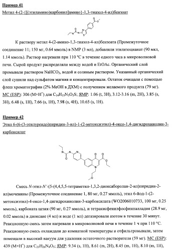 Химические соединения (патент 2469034)