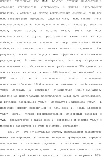 Система мобильной связи (патент 2493674)