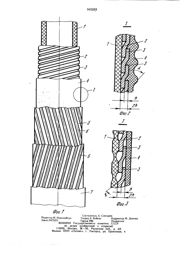 Гибкая труба и способ ее изготовления (патент 949283)