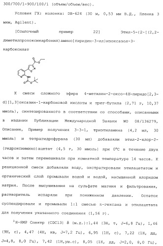 Производные пиридина, замещенные гетероциклическим кольцом и фосфоноксиметильной группой и содержащие их противогрибковые средства (патент 2485131)