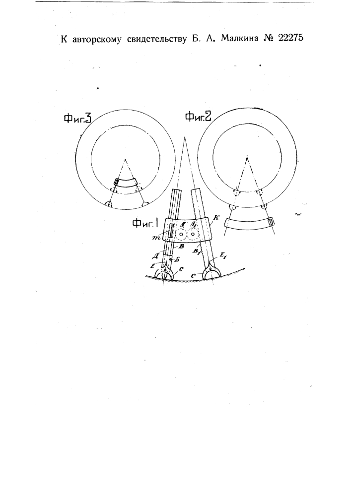 Прибор для измерения диаметров (патент 22275)