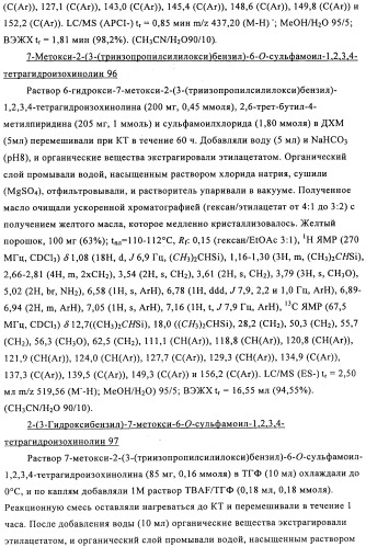 Соединение (патент 2505532)