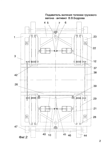 Подавитель виляния тележки грузового вагона - антивил в.в. бодрова (патент 2590756)