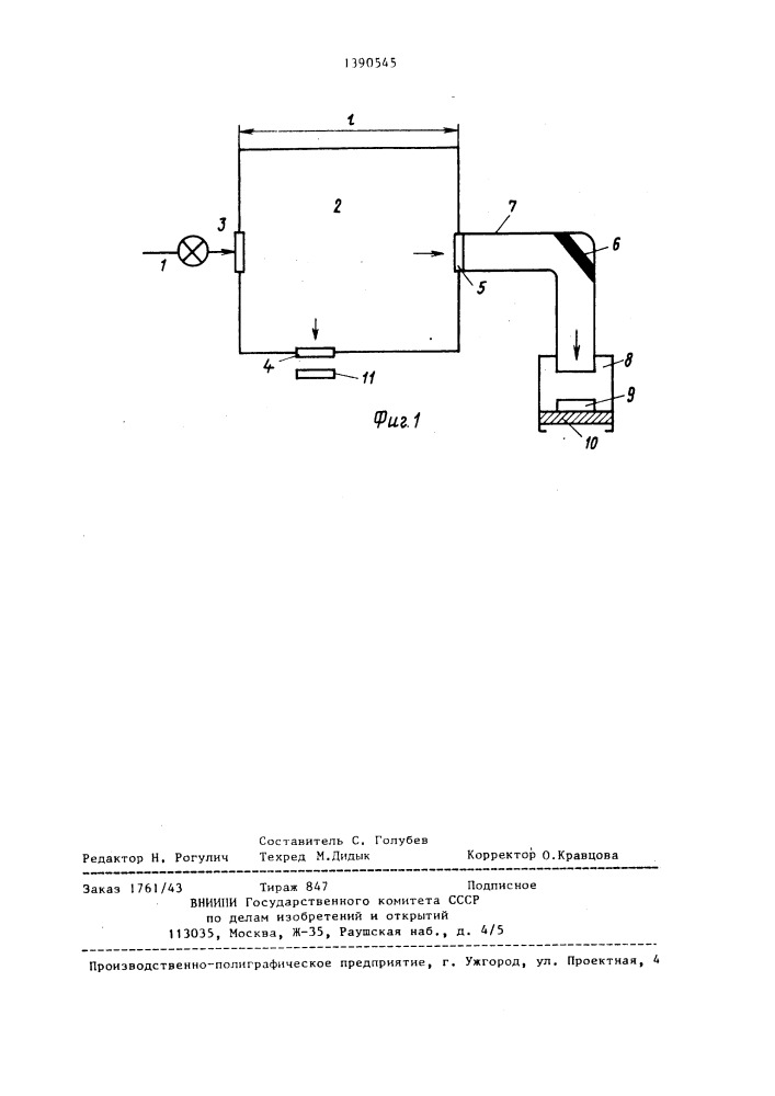 Устройство для контроля мутности воды (патент 1390545)