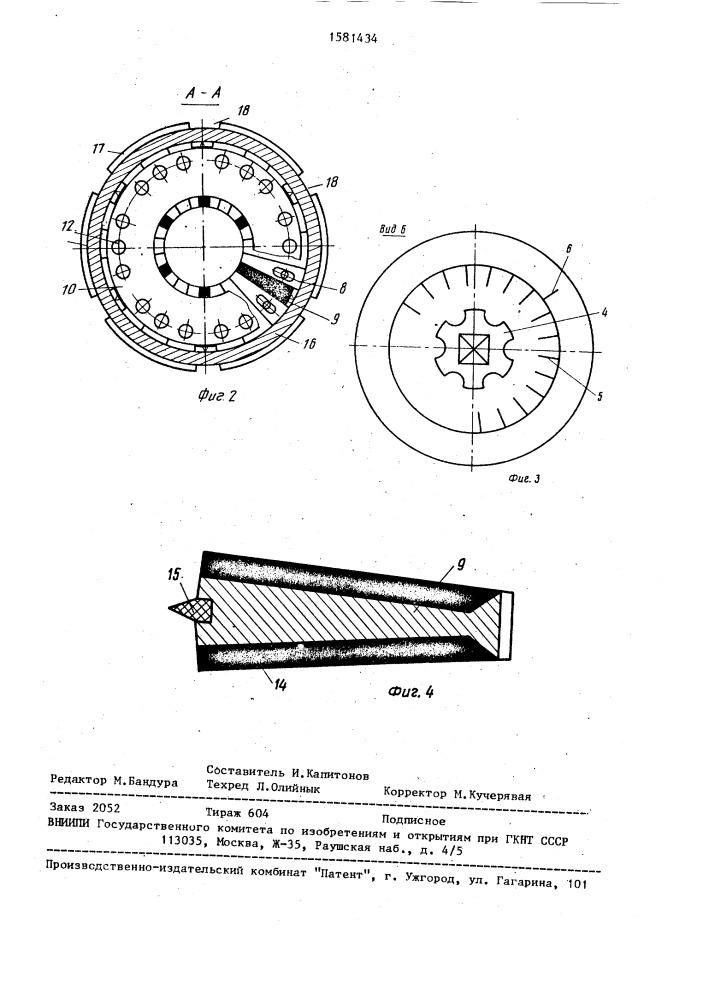 Устройство для раздачи алмазных коронок (патент 1581434)
