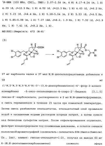 Сложноэфирное производное 2-амино-бицикло[3.1.0]гексан-2,6-дикарбоновой кислоты, обладающее свойствами антагониста метаботропных глутаматных рецепторов ii группы (патент 2349580)