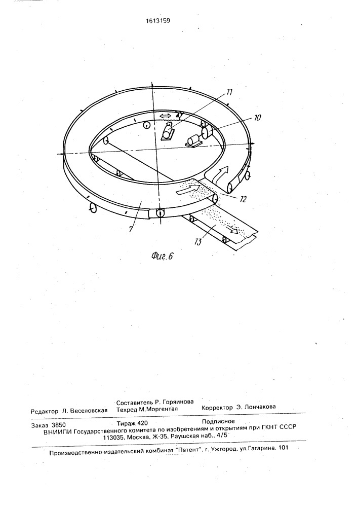 Установка для гранулирования расплавов (патент 1613159)