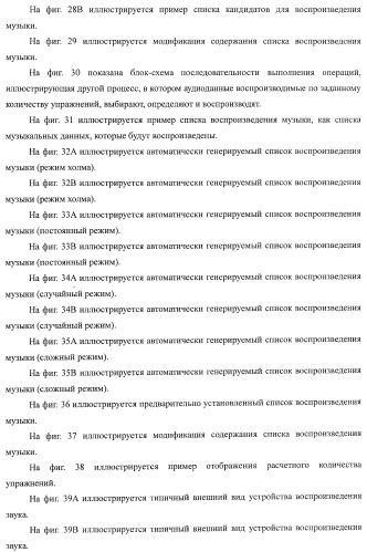 Устройство воспроизведения звука, способ воспроизведения звука (патент 2402366)