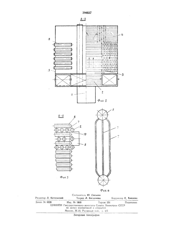 Конвективный газоход (патент 394627)