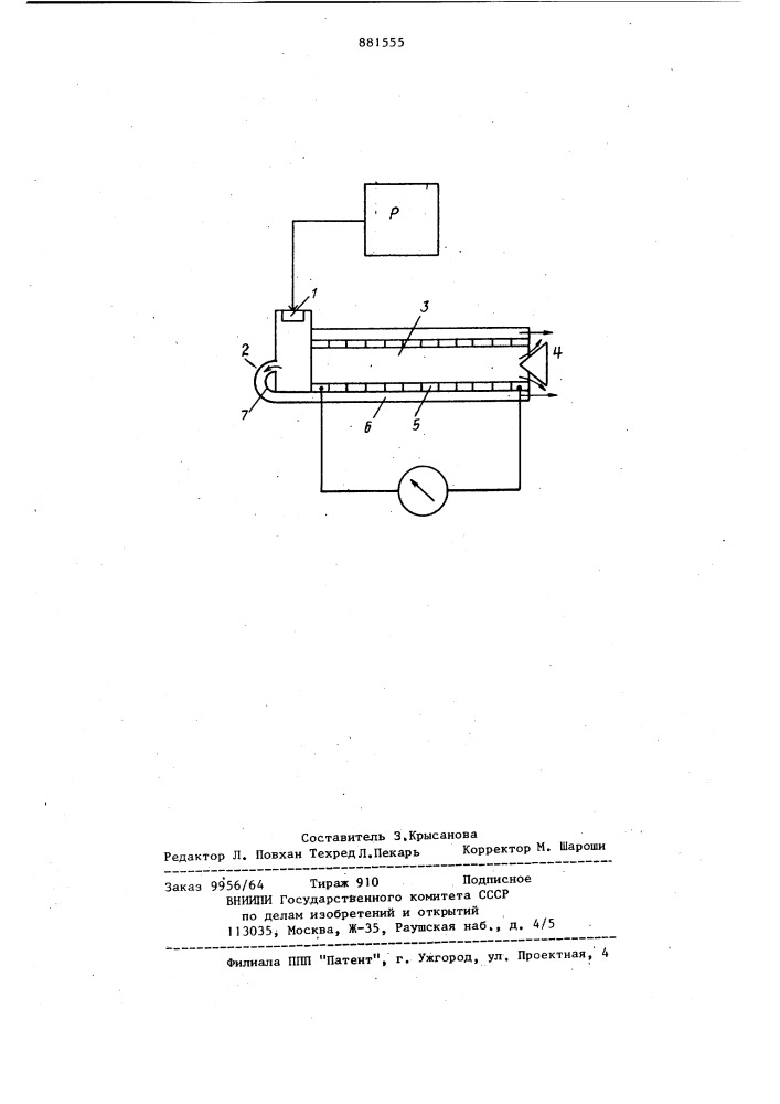 Датчик давления газообразных сред (патент 881555)