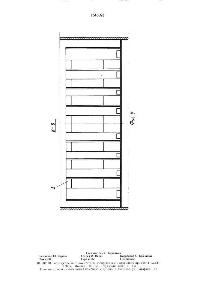 Массообменная тарелка (патент 1546093)