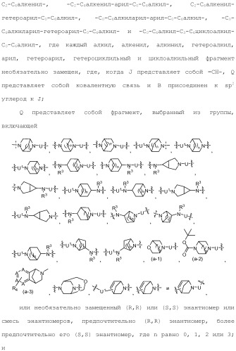 Ингибиторы гистоновой деацетилазы (патент 2459811)